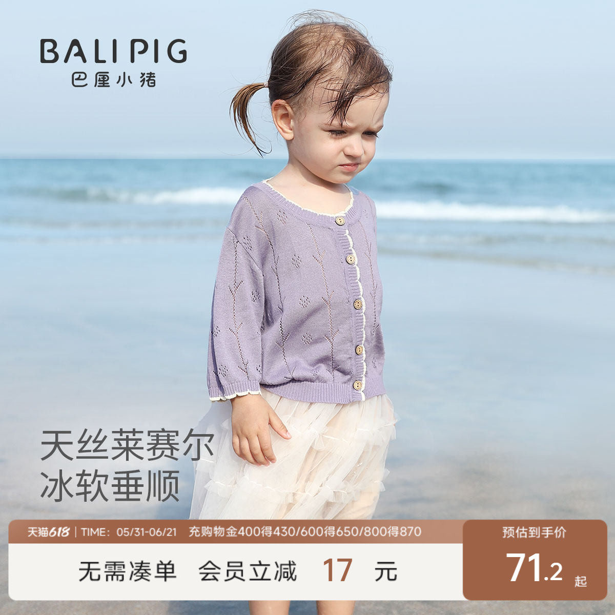 女宝宝开衫毛衣夏季薄款七分袖外套儿童空调服衣服女童针织上衣