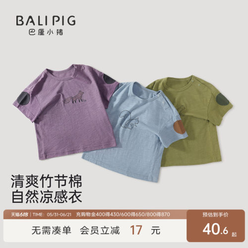巴厘小猪男宝宝T恤夏季薄款上衣