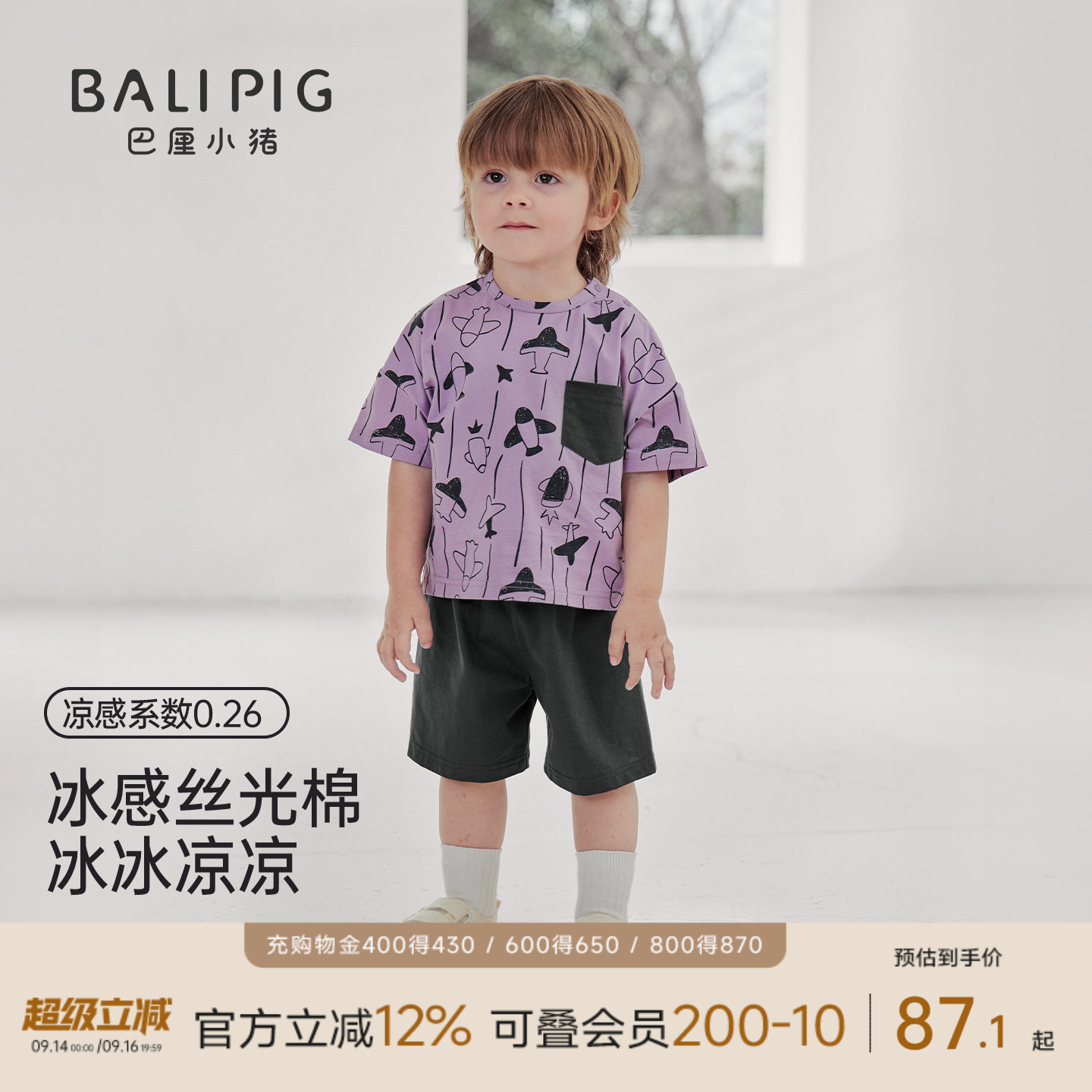 巴厘小猪男宝宝套装夏季儿童衣服图片