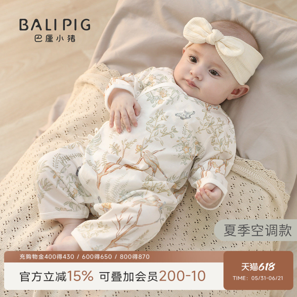 婴儿连体衣新生儿夏季长袖薄款空调服睡衣四季哈衣夏天宝宝衣服