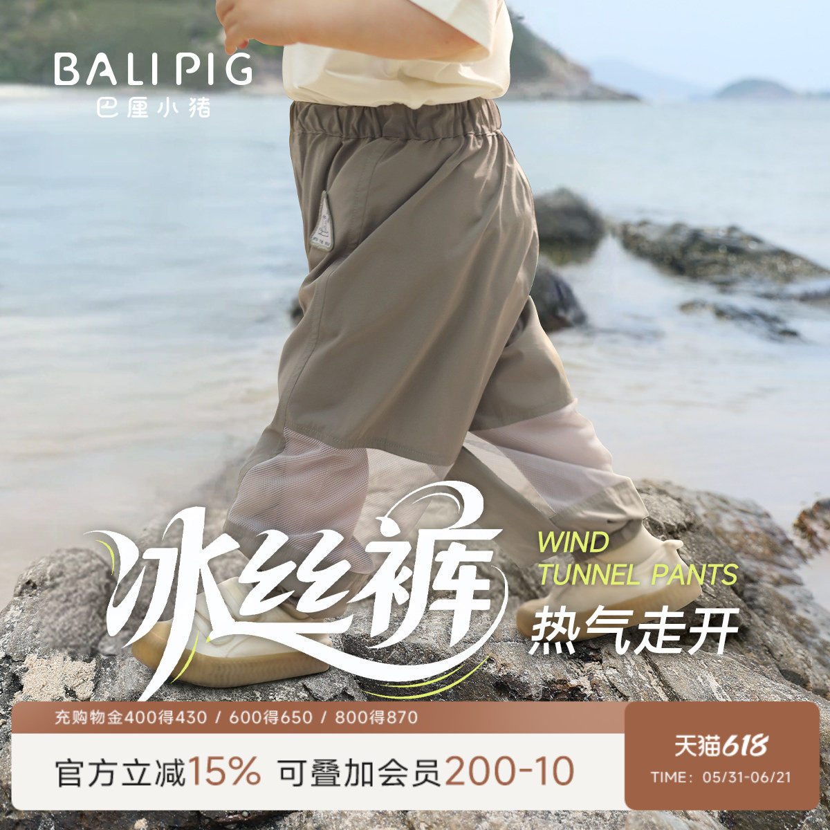 【凉感风洞裤】男童裤子夏季薄款透气网眼儿童运动裤宝宝防蚊裤