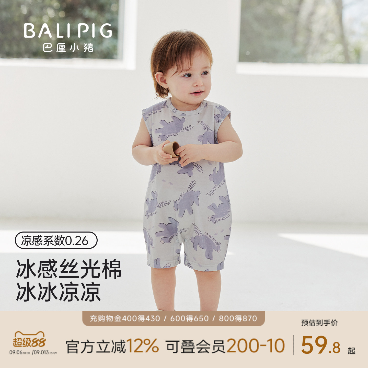 巴厘小猪宝宝连体衣夏季薄款哈衣图片