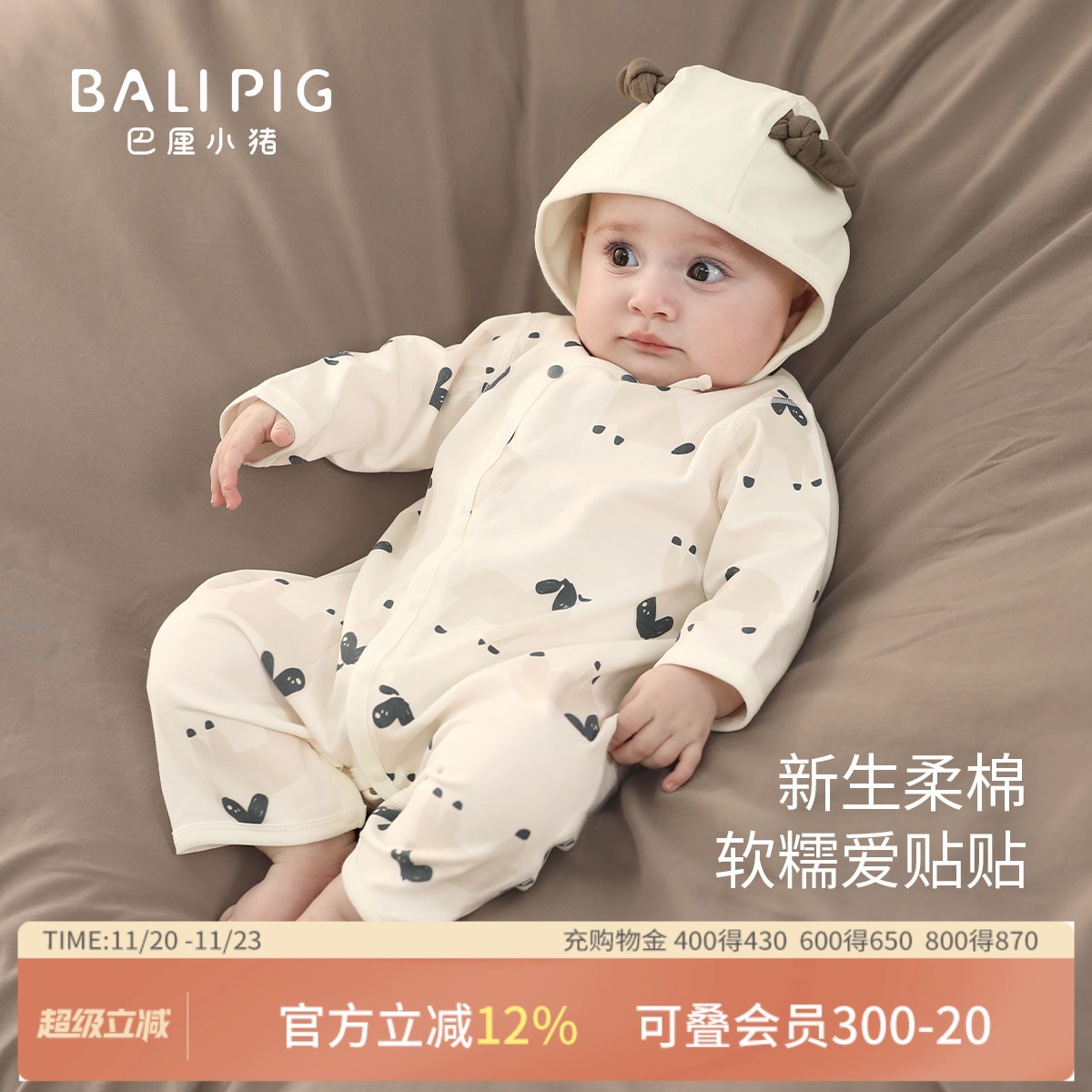 巴厘小猪婴儿连体衣四季通用哈衣