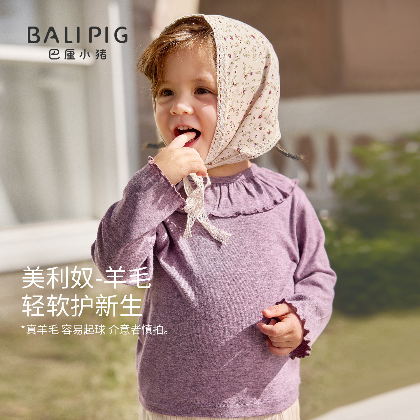 【天丝+美利奴羊毛】女宝宝T恤春秋幼儿衣服儿童春装甜美女童上衣,童装/婴儿装/亲子装,T恤,淘宝优惠券,粉丝福利购,淘宝优惠卷