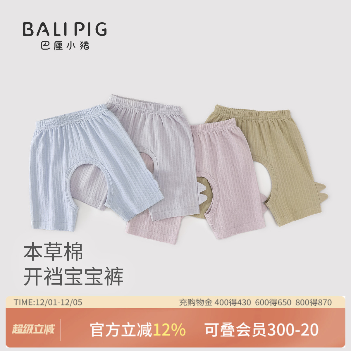 婴儿开裆裤新生儿夏季薄款睡裤纯棉男女宝短裤本草棉夏天宝宝裤子