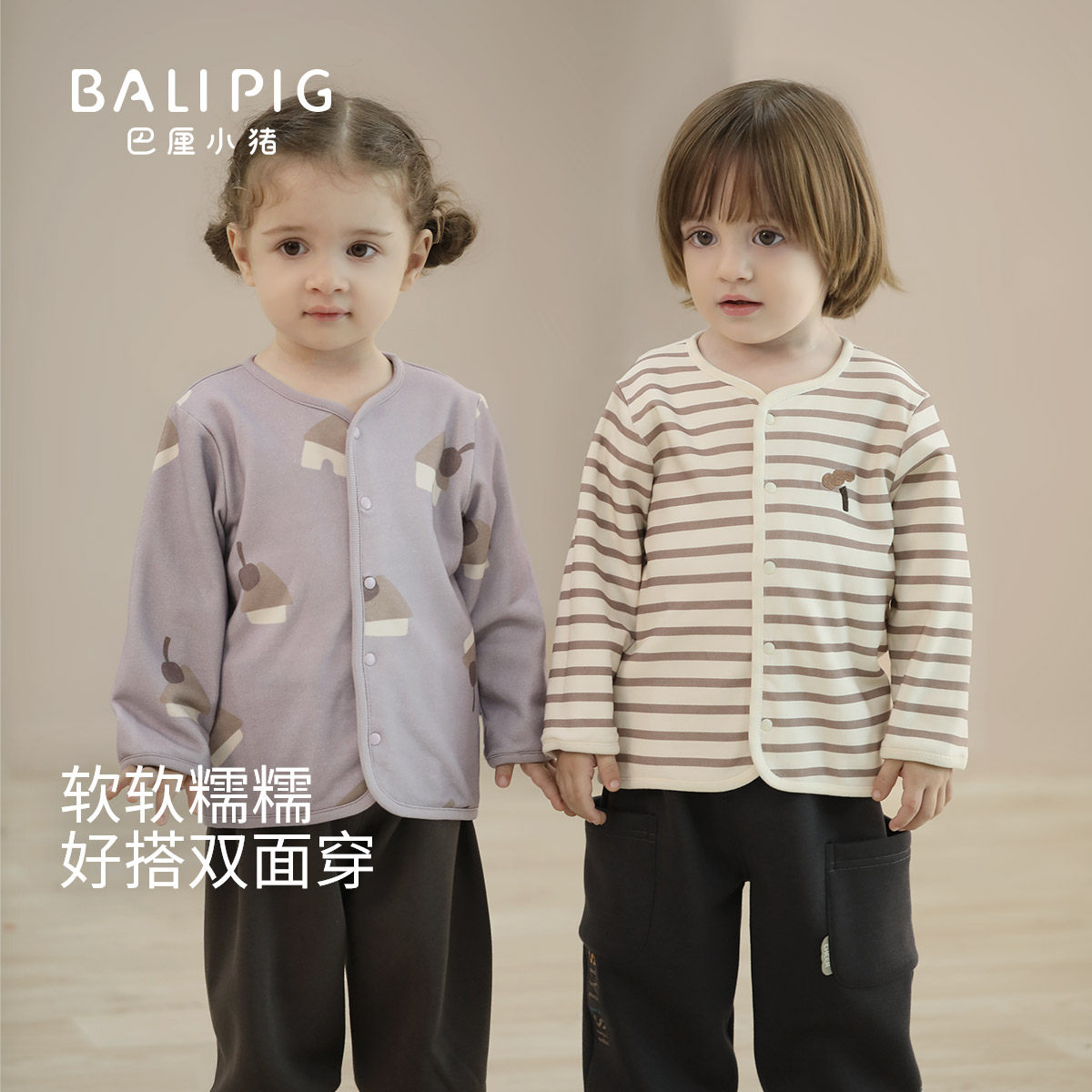 【双面可穿】宝宝开衫外套春秋婴幼儿衣服男女童春装上衣儿童卫衣,童装/婴儿装/亲子装,普通外套,淘宝优惠券,粉丝福利购,淘宝优惠卷