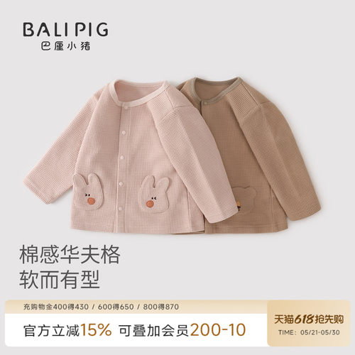 巴厘小猪宝宝外套秋季儿童上衣