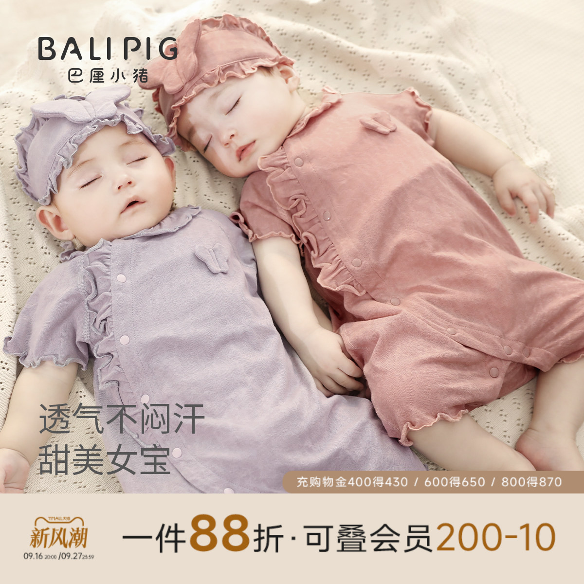 巴厘小猪宝宝夏季连体衣										