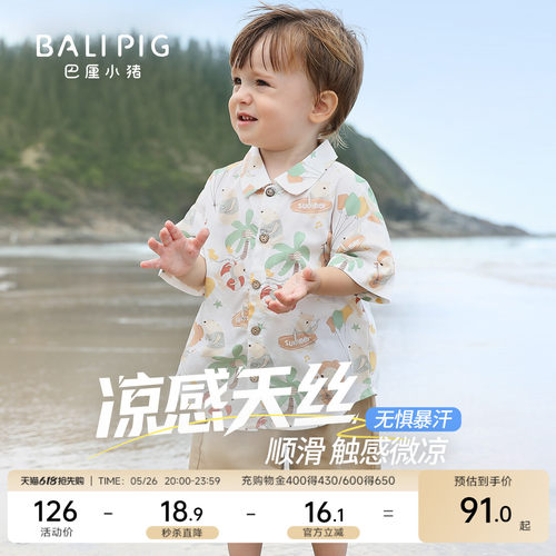 巴厘小猪可爱宝宝衬衫套装