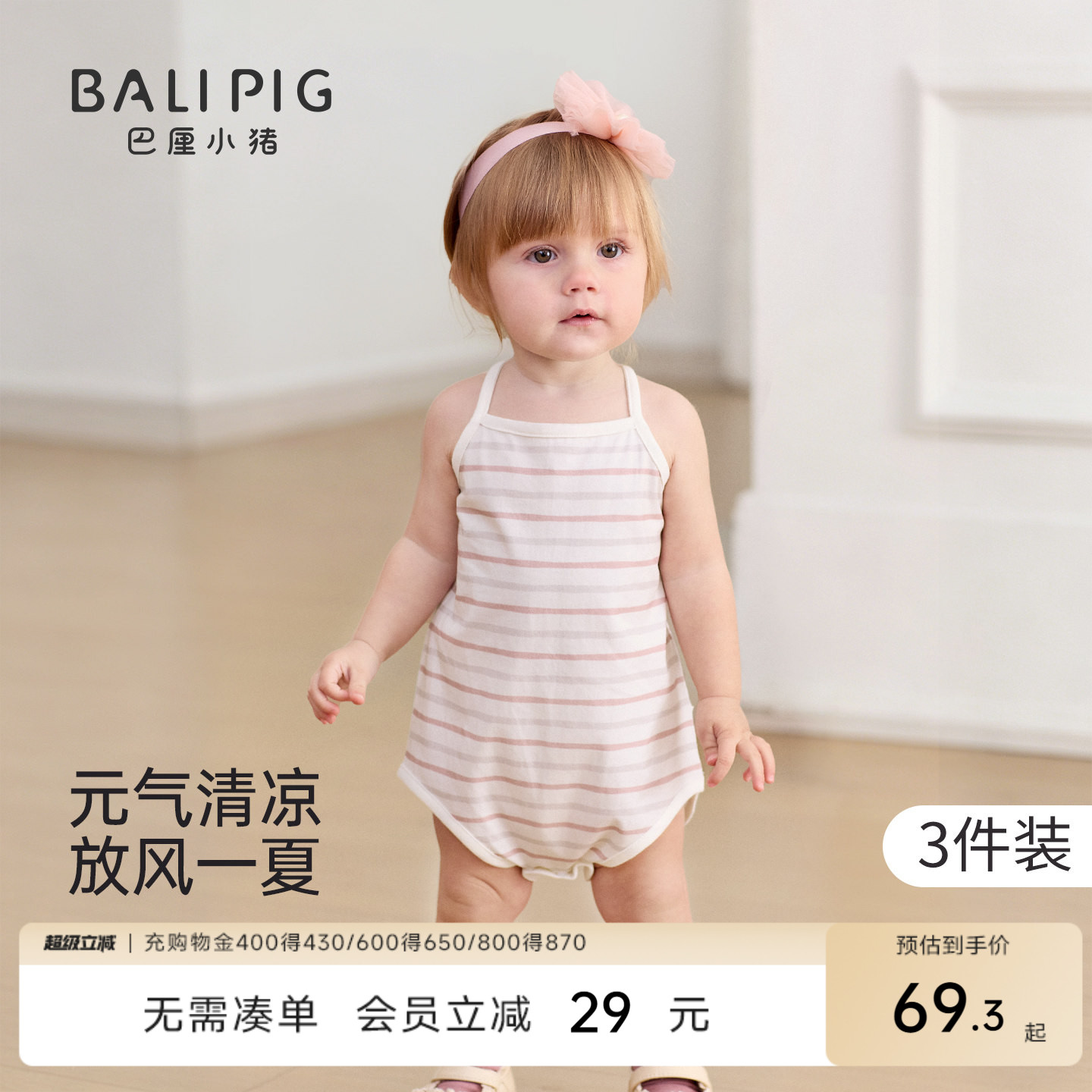 巴厘小猪女宝宝包屁衣夏季连体衣