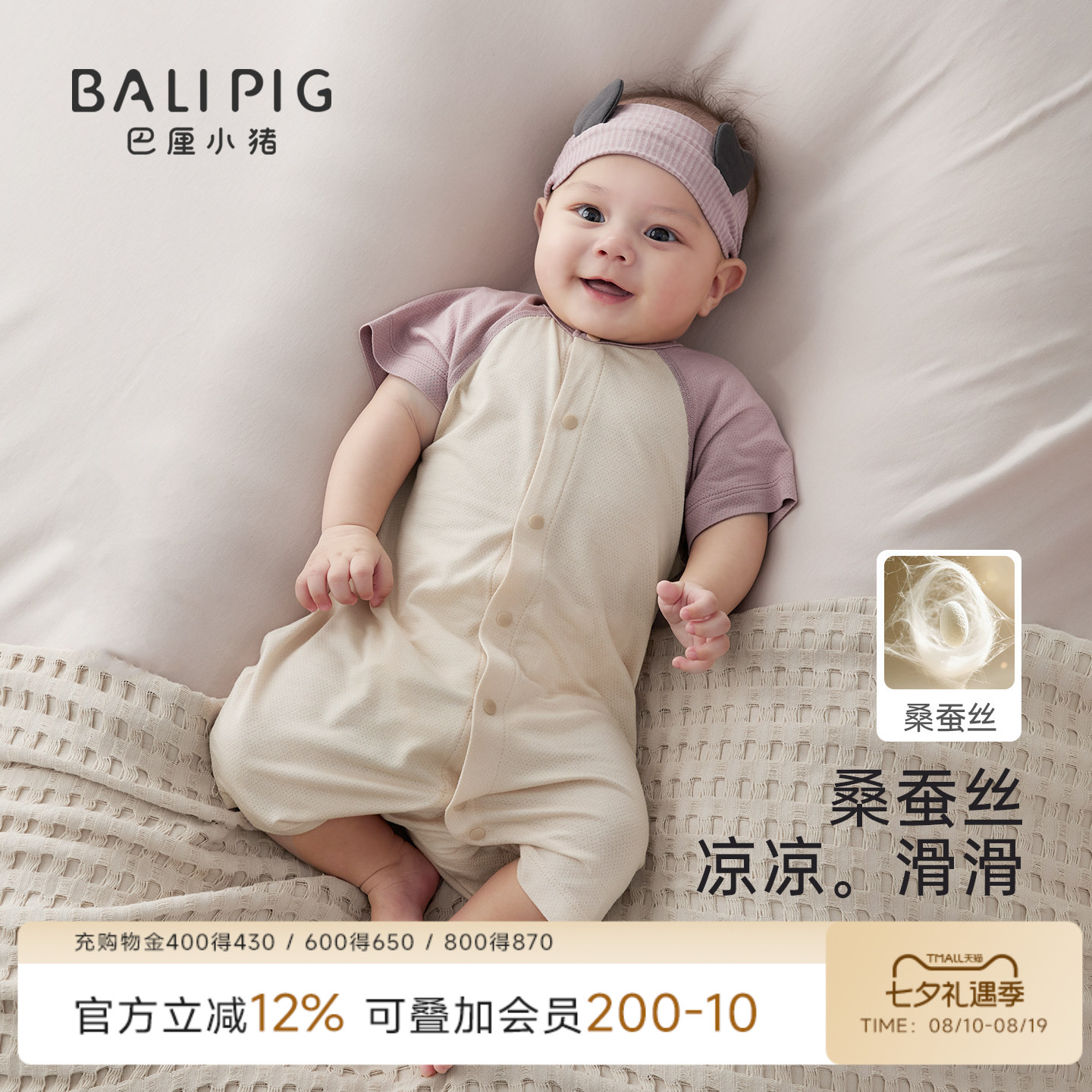 【桑蚕丝】婴儿衣服夏季短袖宝宝哈衣爬爬服薄款睡衣新生儿连体衣