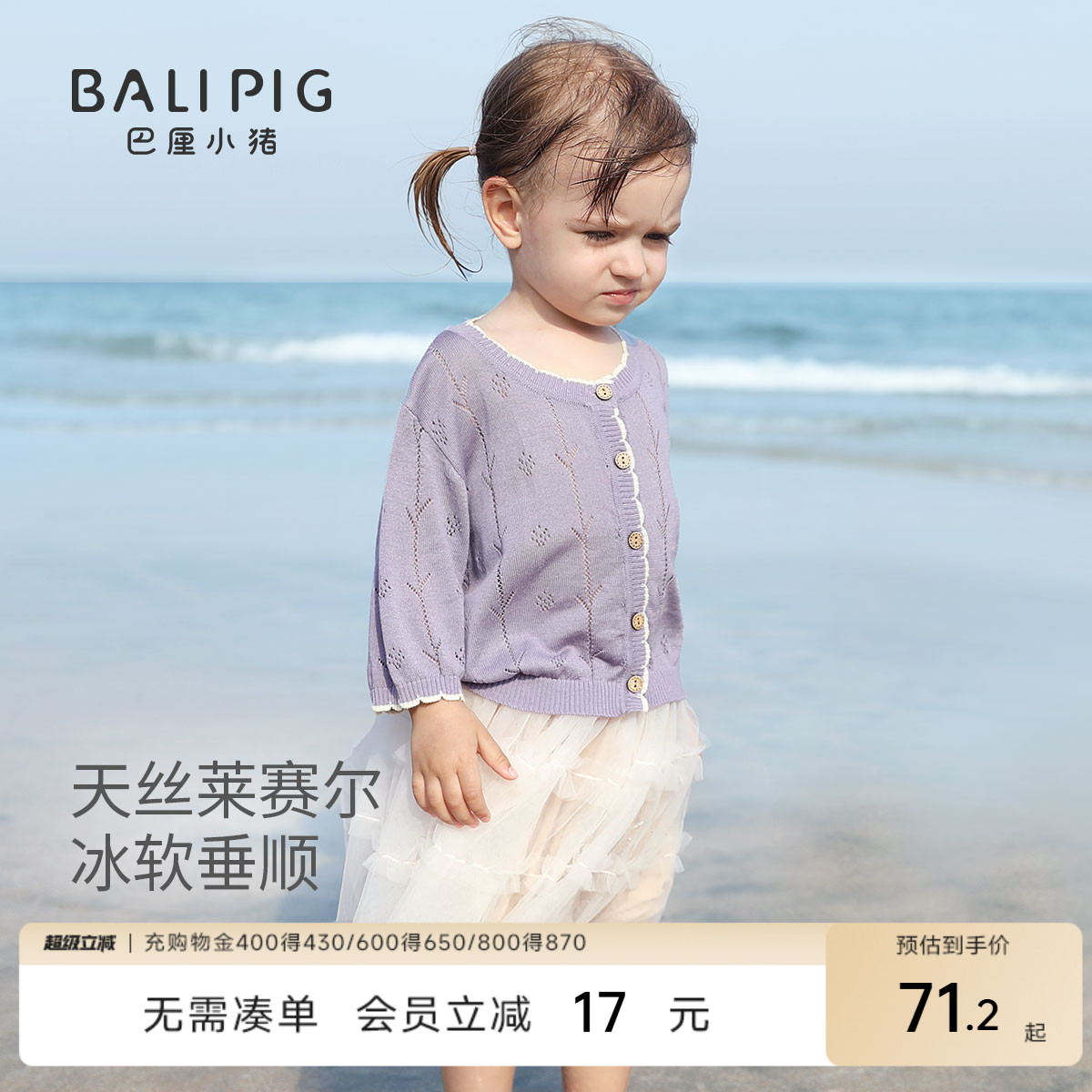 女宝宝开衫毛衣夏季薄款七分袖外套儿童空调服衣服女童针织上衣