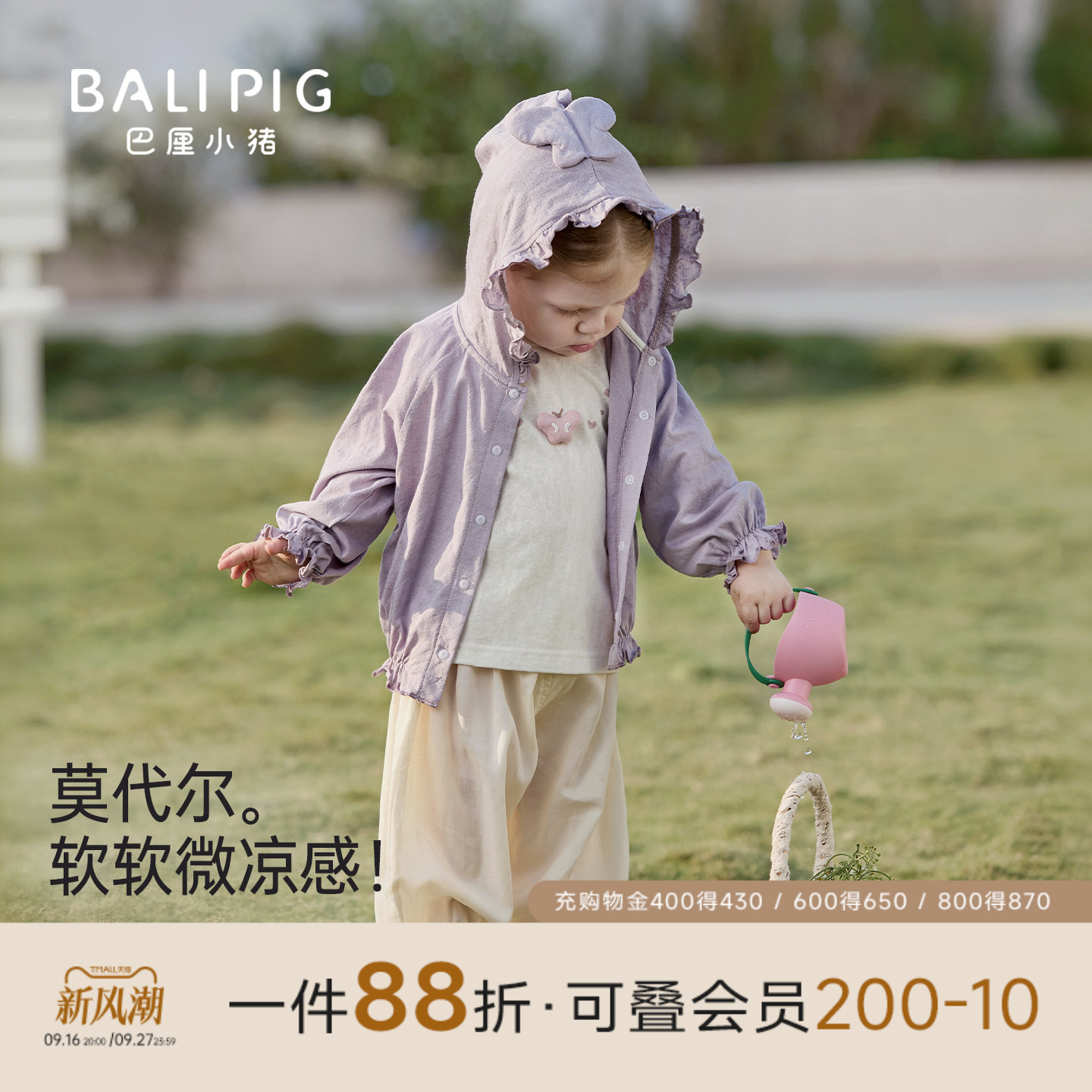 巴厘小猪女宝宝外套连帽春夏上衣图片