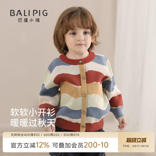 巴厘小猪宝宝针织衫秋季儿童外套
