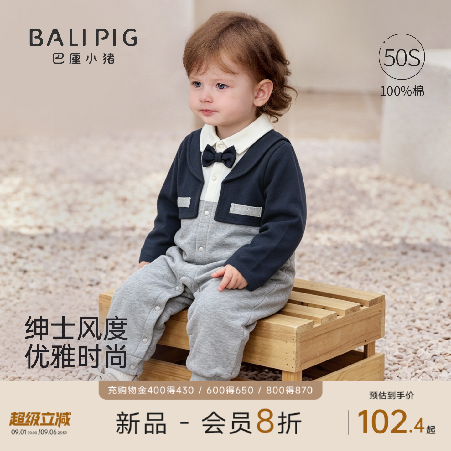 巴厘小猪男宝宝连体衣春秋季衣服图片