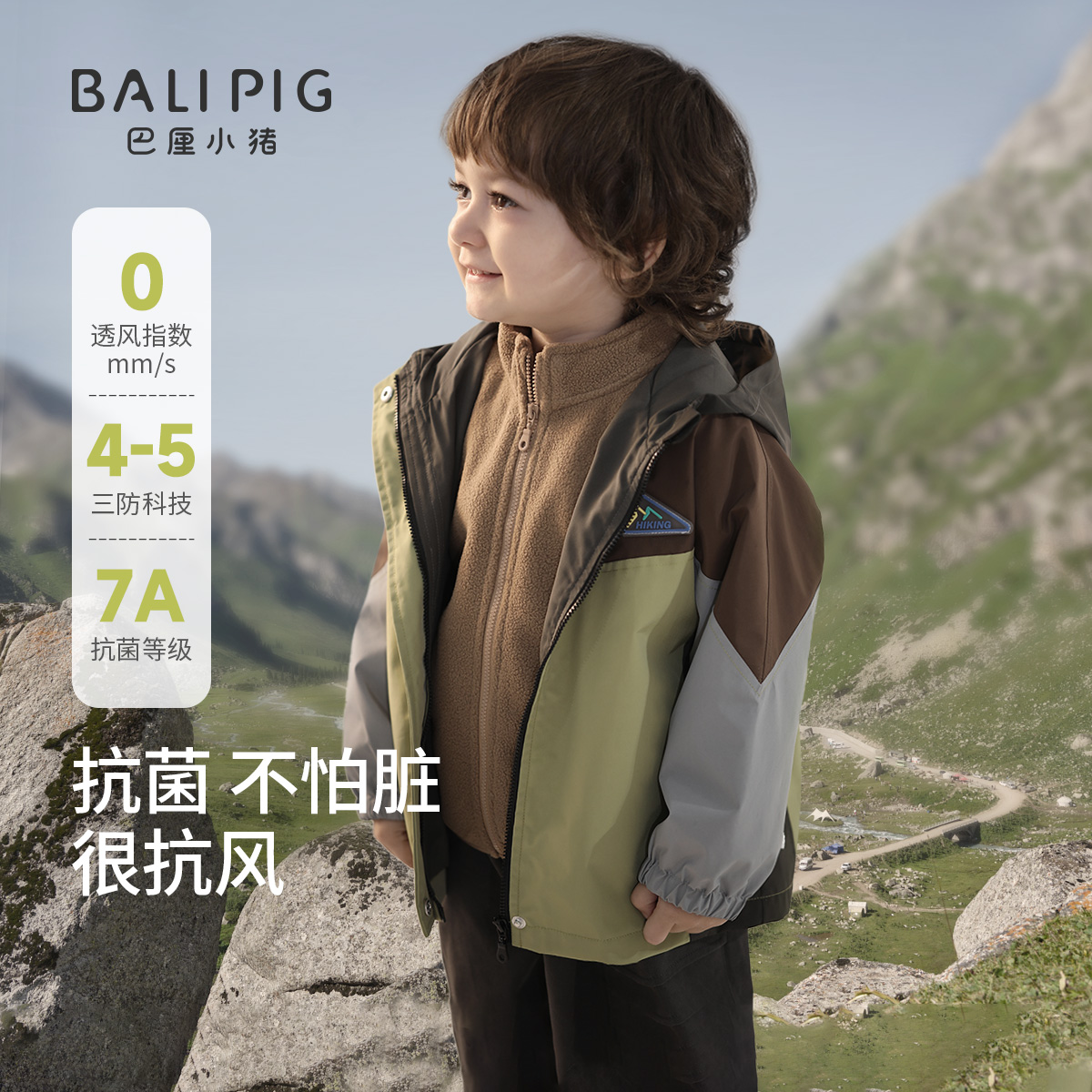 儿童冲锋外套春秋7A抑菌三防风衣