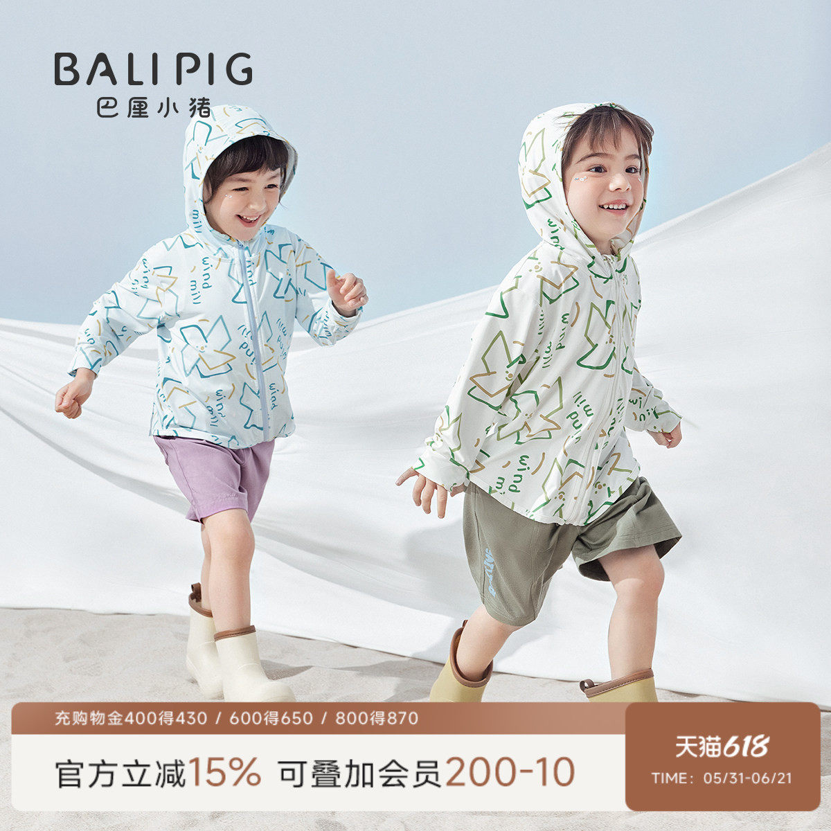 男童防晒衣服夏季宝宝UPF100+防紫外线婴儿长袖女童薄款儿童外套