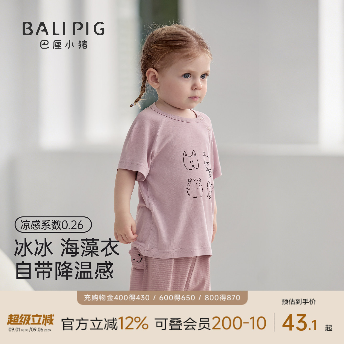 巴厘小猪宝宝T恤夏季薄款上衣图片