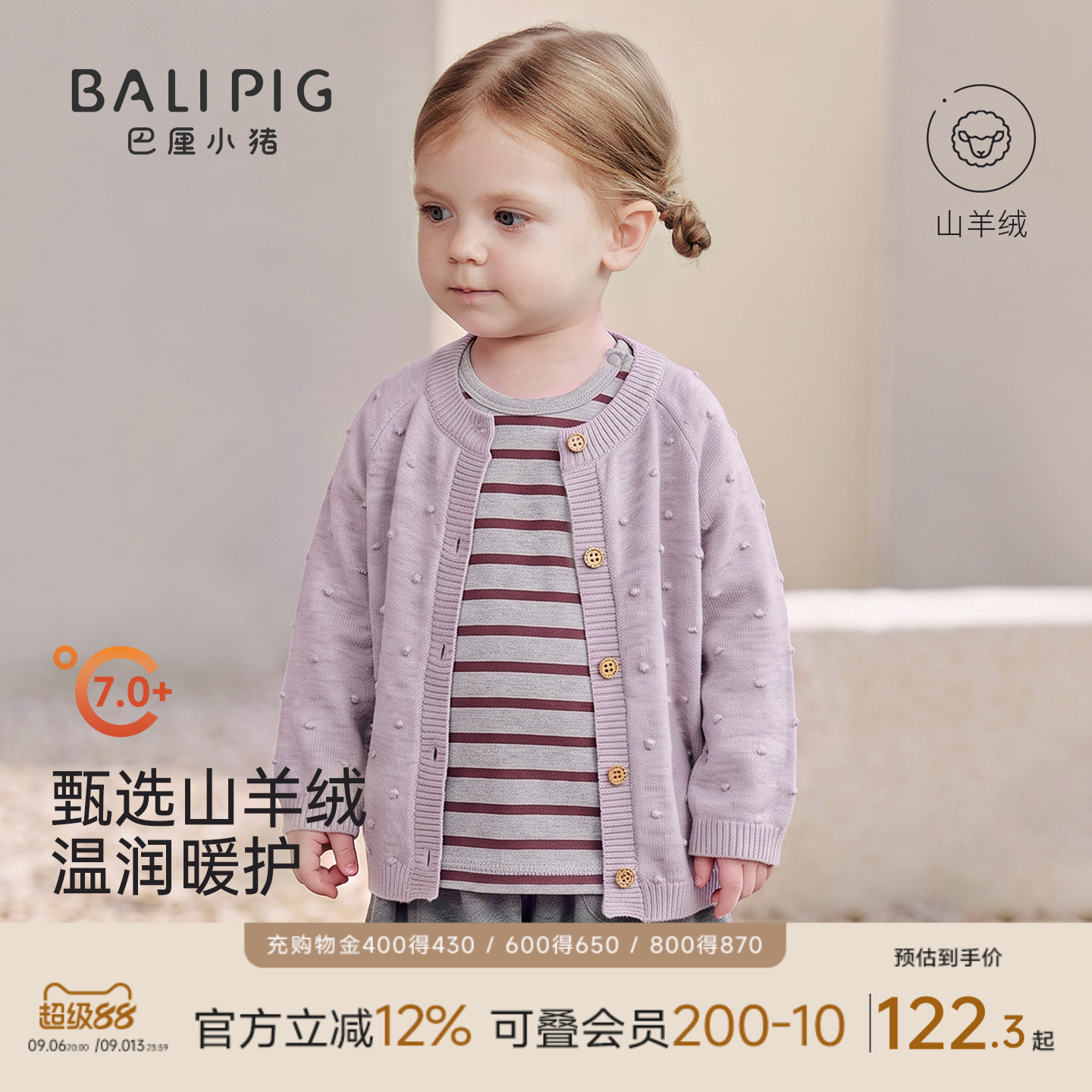 巴厘小猪女童针织衫秋冬宝宝毛衣图片