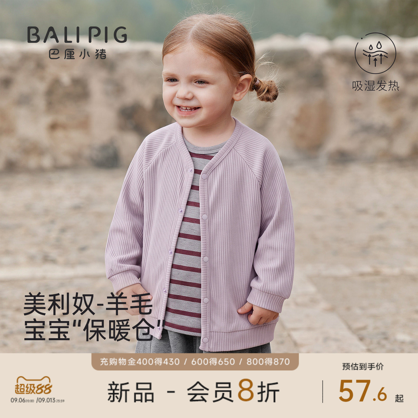 【莫代尔+美利奴羊毛】儿童外套秋季男童小开衫女童秋装宝宝上衣