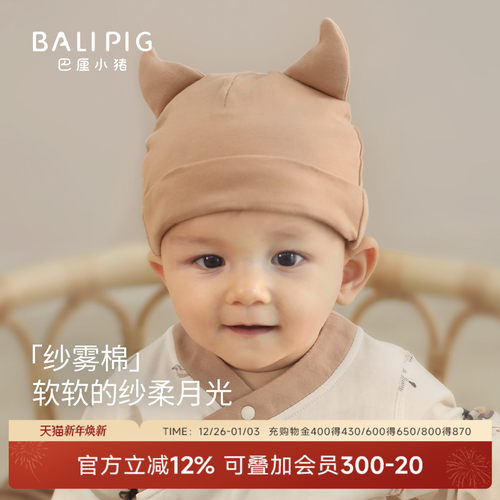 巴厘小猪宝宝帽子秋季新生儿胎帽