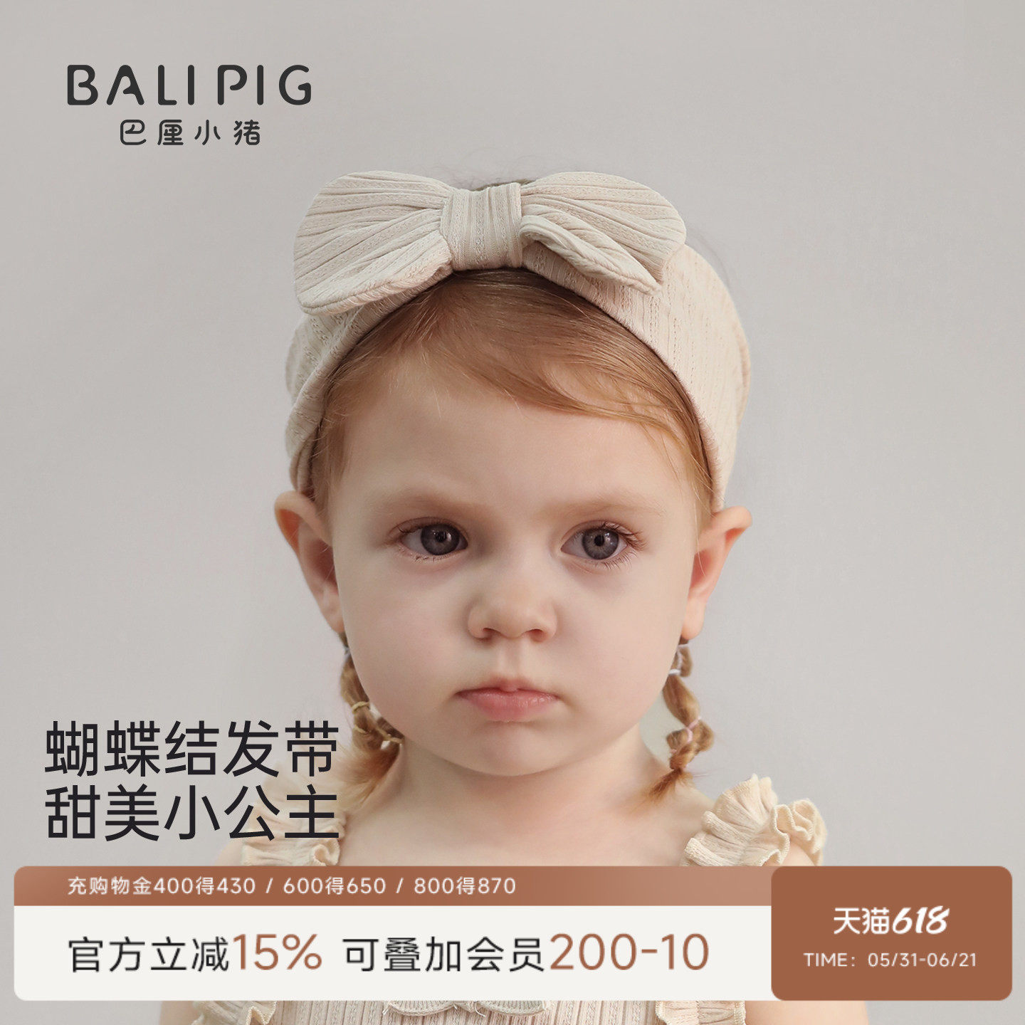女宝宝发饰夏季莫代尔棉新生儿护头囟门帽甜美蝴蝶结头饰婴儿发带