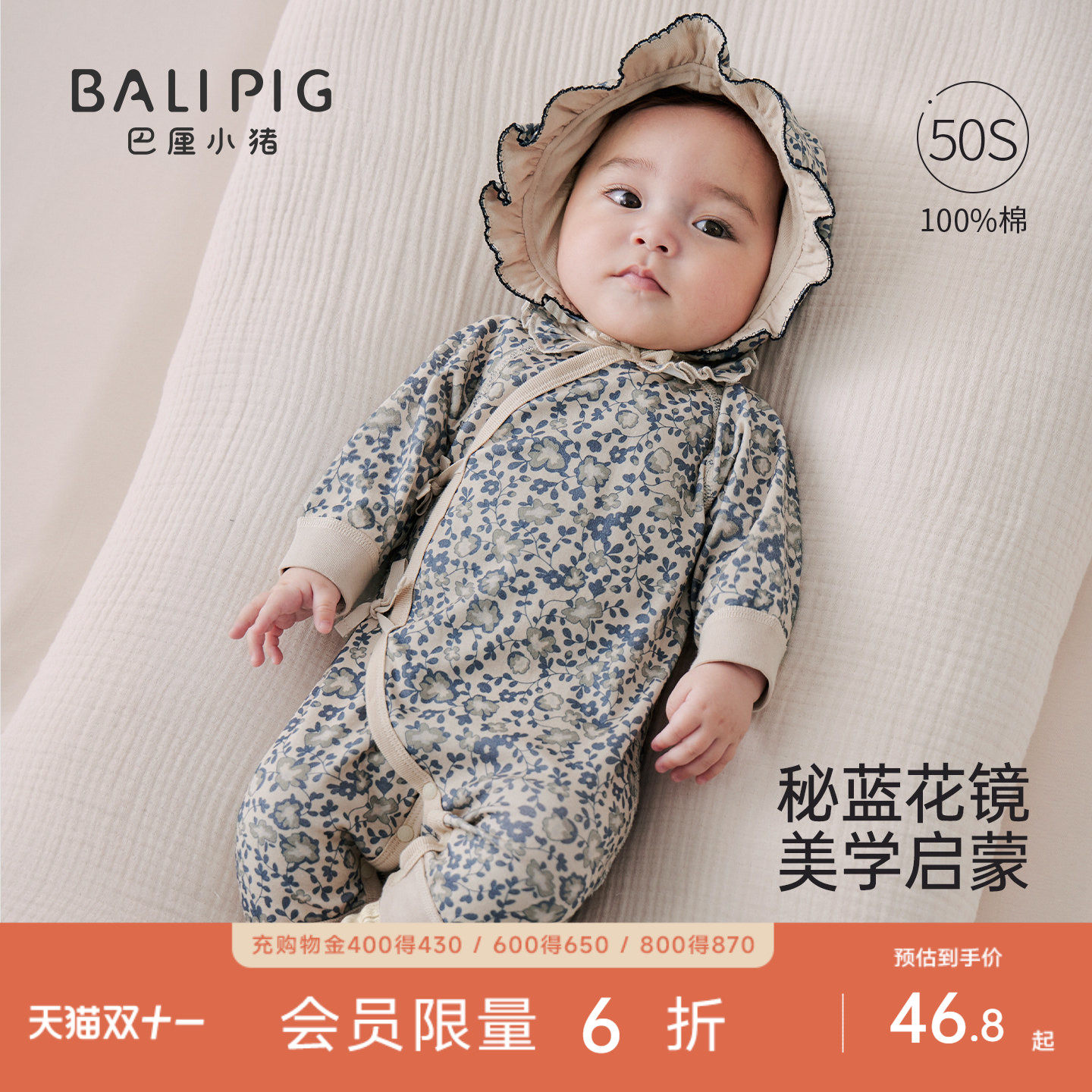 婴儿衣服女宝秋季蝴蝶衣小公主哈衣新生儿睡衣纯棉秋装宝宝连体衣