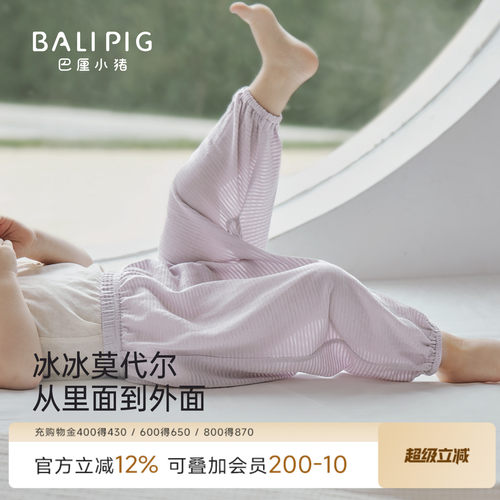 巴厘小猪宝宝裤子夏季薄款防蚊裤
