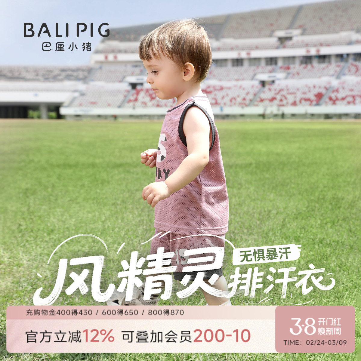 男童运动套装夏季无袖分体衣服薄款儿童背心篮球服宝宝夏装男宝