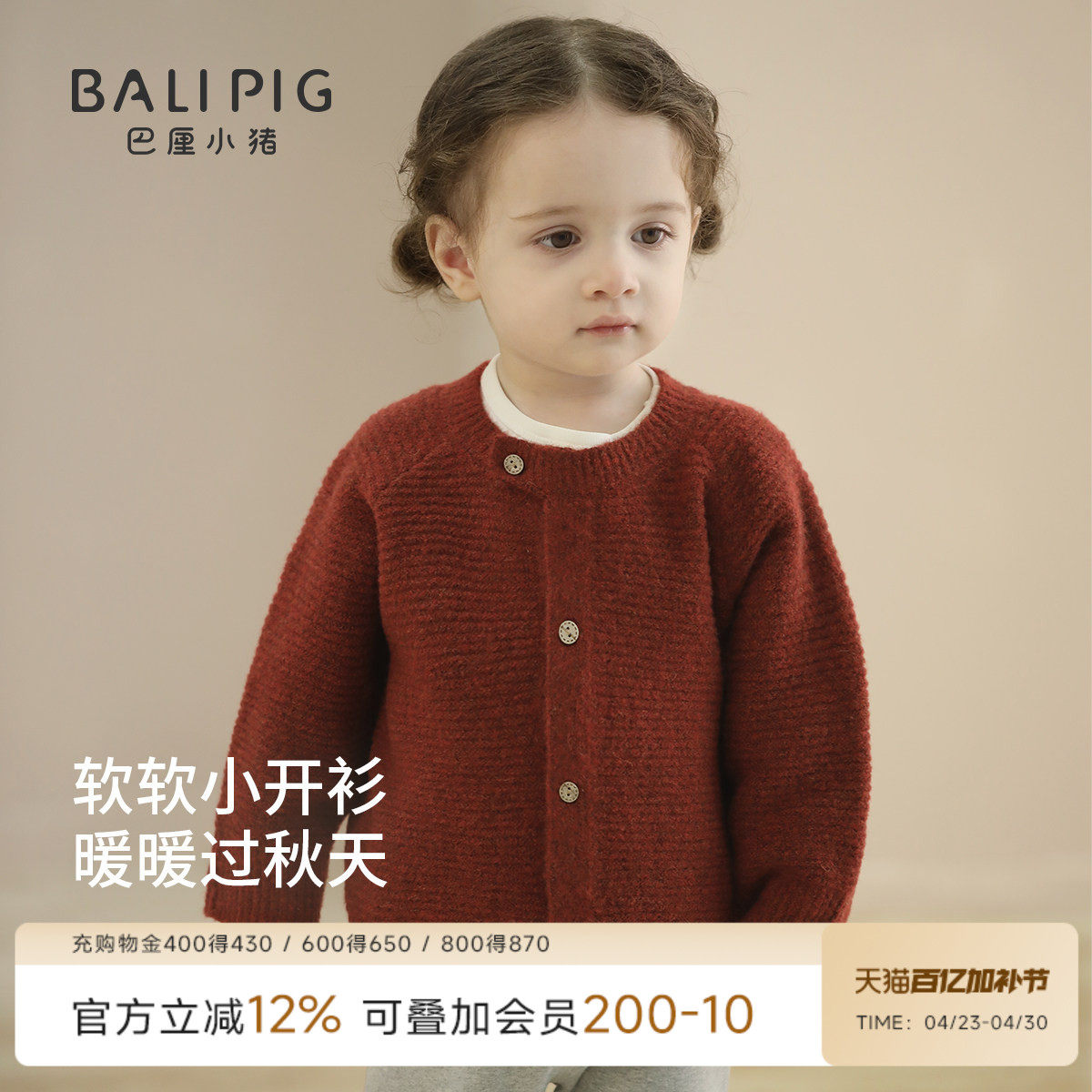 宝宝毛衣秋冬儿童针织开衫男童红色喜庆新年服上衣春秋季女童外套