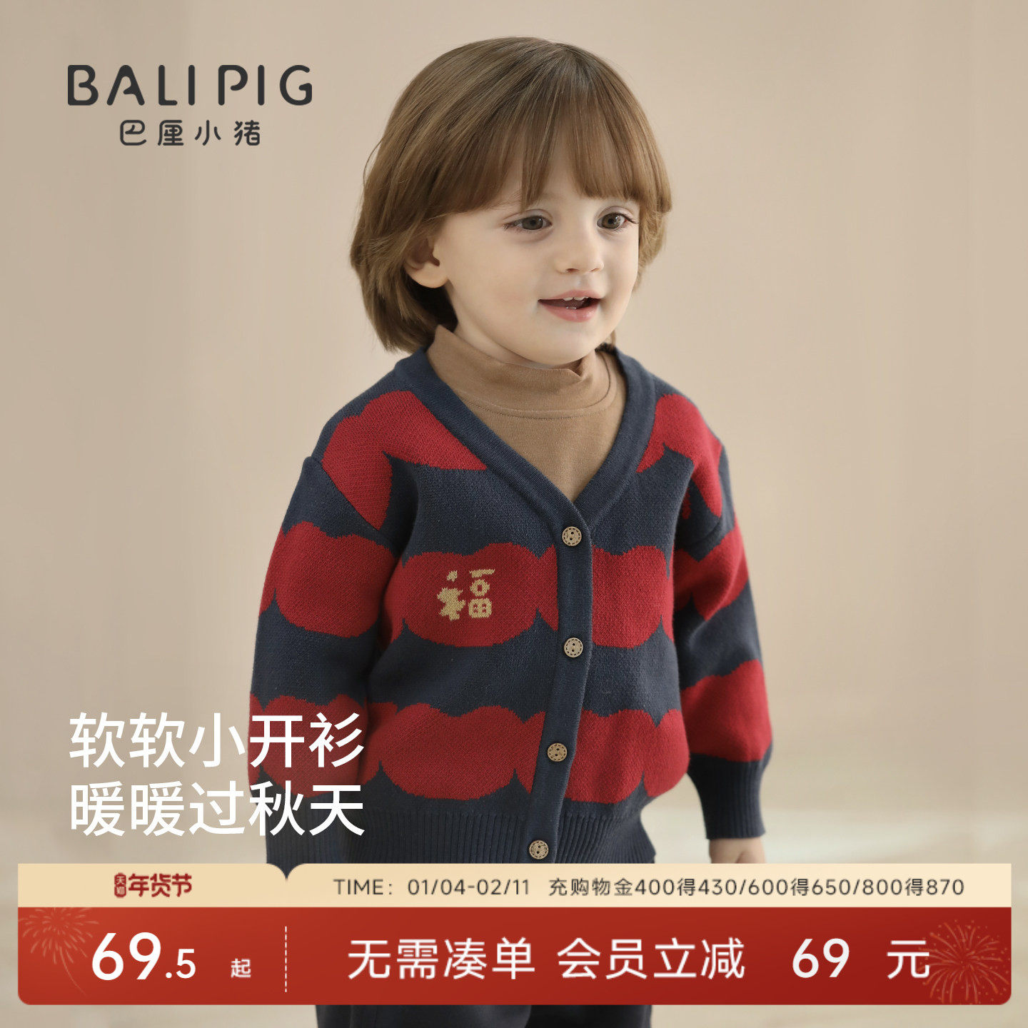 宝宝开衫新年服女童红色保暖毛衣秋冬季男童纯棉上衣儿童针织外套,童装/婴儿装/亲子装,毛衣/针织衫,淘宝优惠券,粉丝福利购,淘宝优惠卷