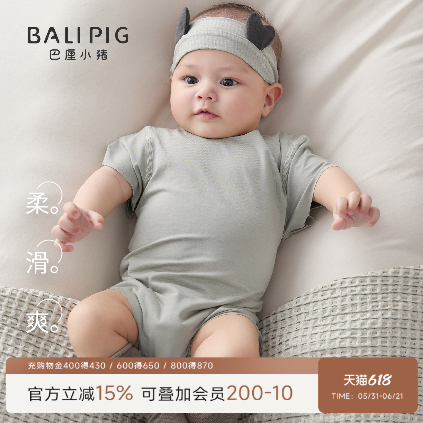 天丝莱赛尔·莫代尔·随心裁婴儿包屁衣夏季短袖新生儿宝宝连体衣