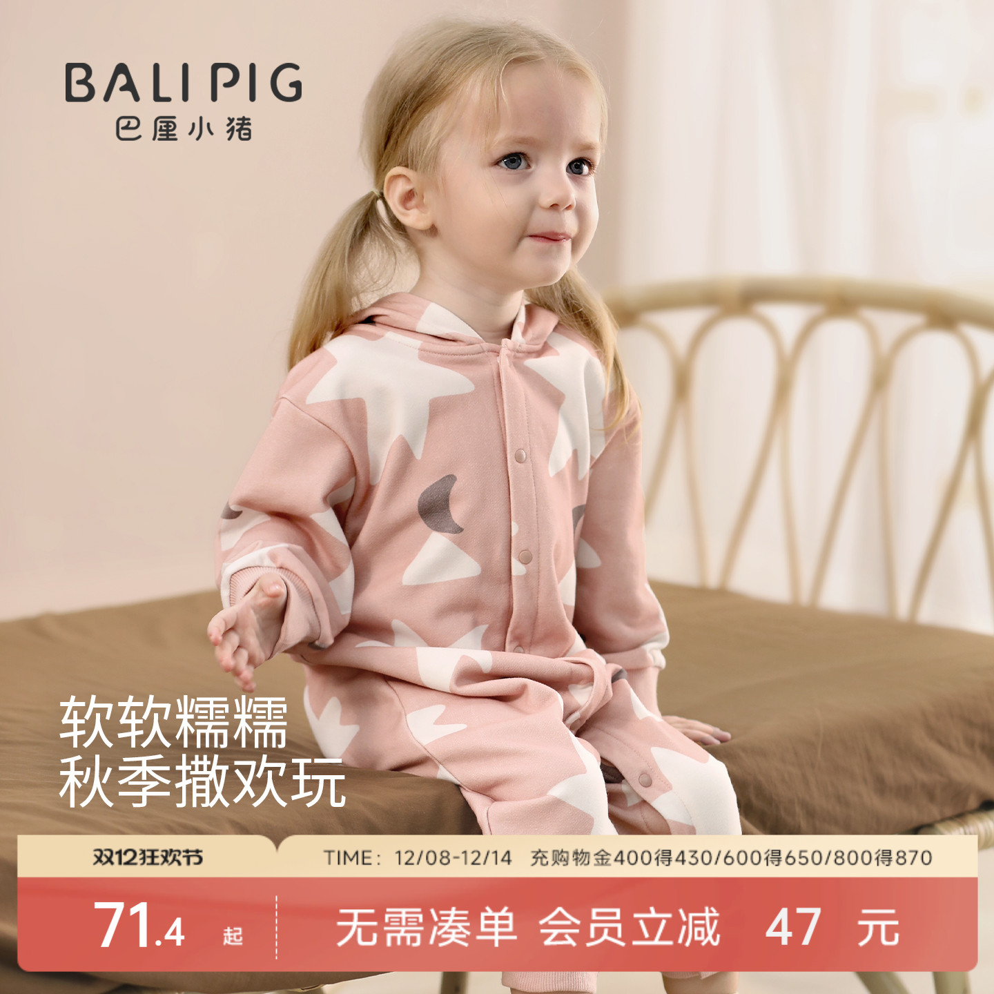 巴厘小猪女宝连体衣秋季婴儿哈衣