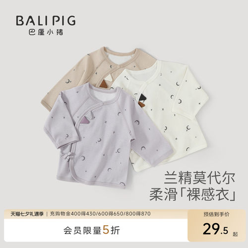 巴厘小猪新生儿夏季薄款婴幼上衣
