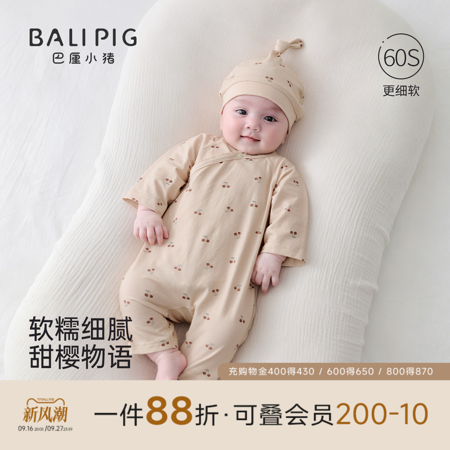 巴厘小猪女宝宝连体衣夏季衣服图片
