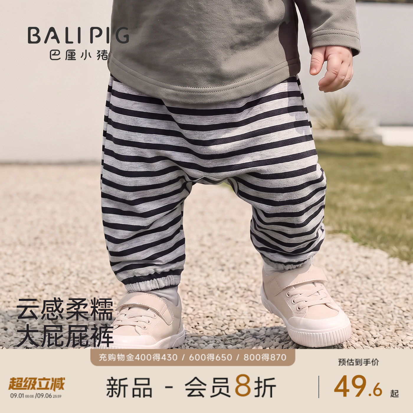 巴厘小猪宝宝大屁屁裤春秋裤子图片
