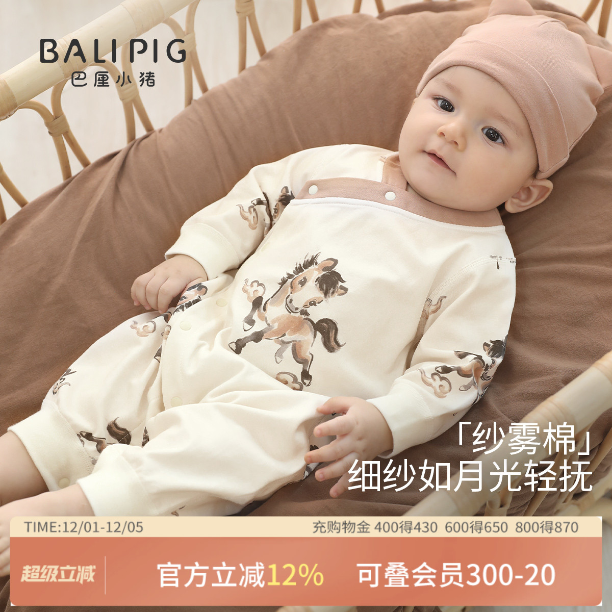 巴厘小猪宝宝连体衣春秋纯棉哈衣