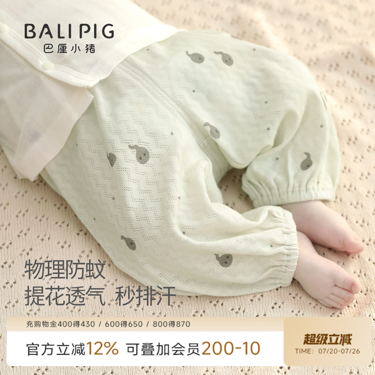 宝宝裤子夏装防蚊裤婴幼儿灯笼裤男童休闲裤女童夏季睡裤儿童长裤