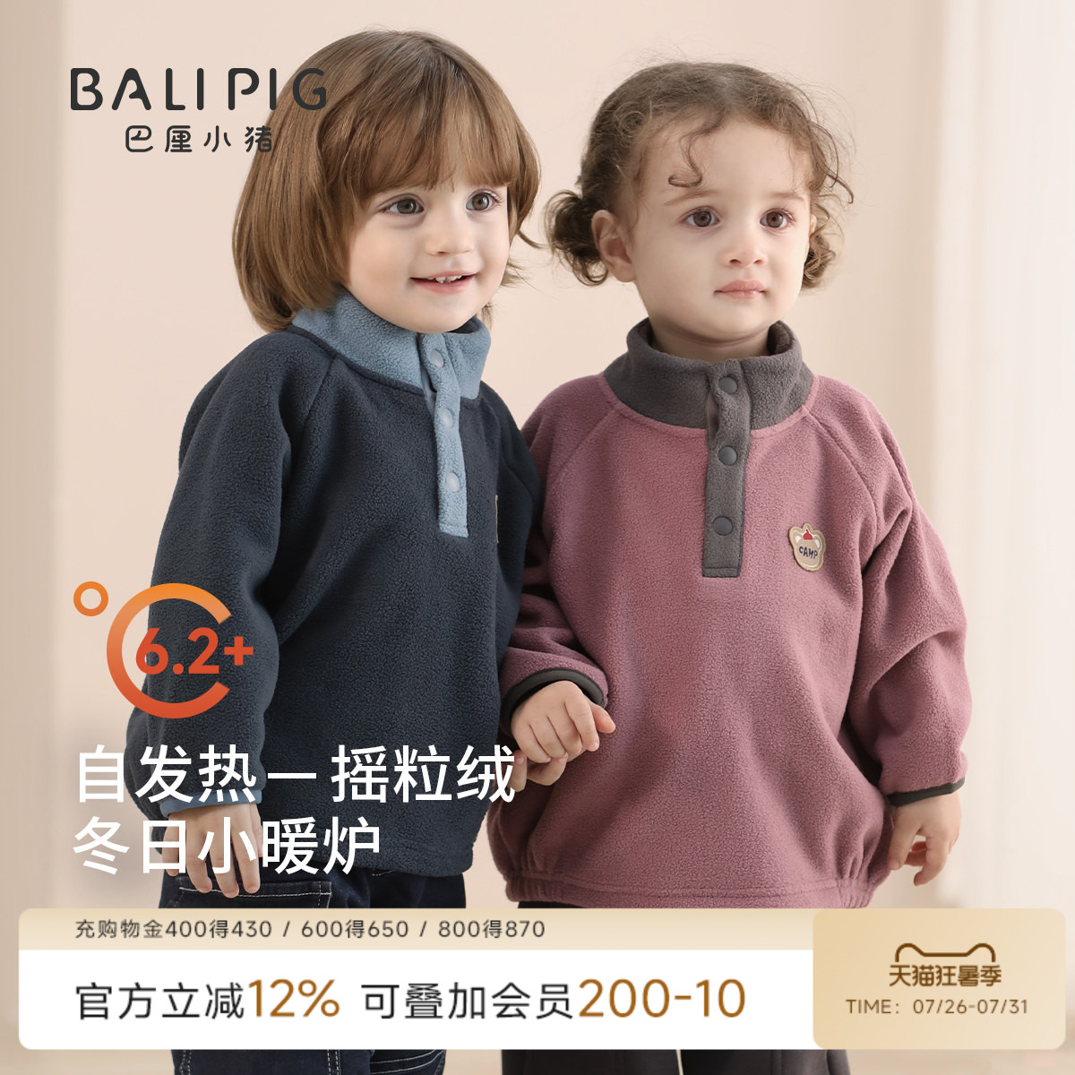 儿童卫衣秋冬男童加厚保暖女童半高领加绒秋装衣服宝宝摇粒绒上衣