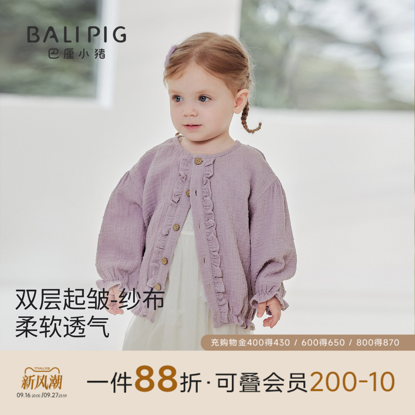 巴厘小猪女宝宝衬衫春秋纯棉衬衣										
