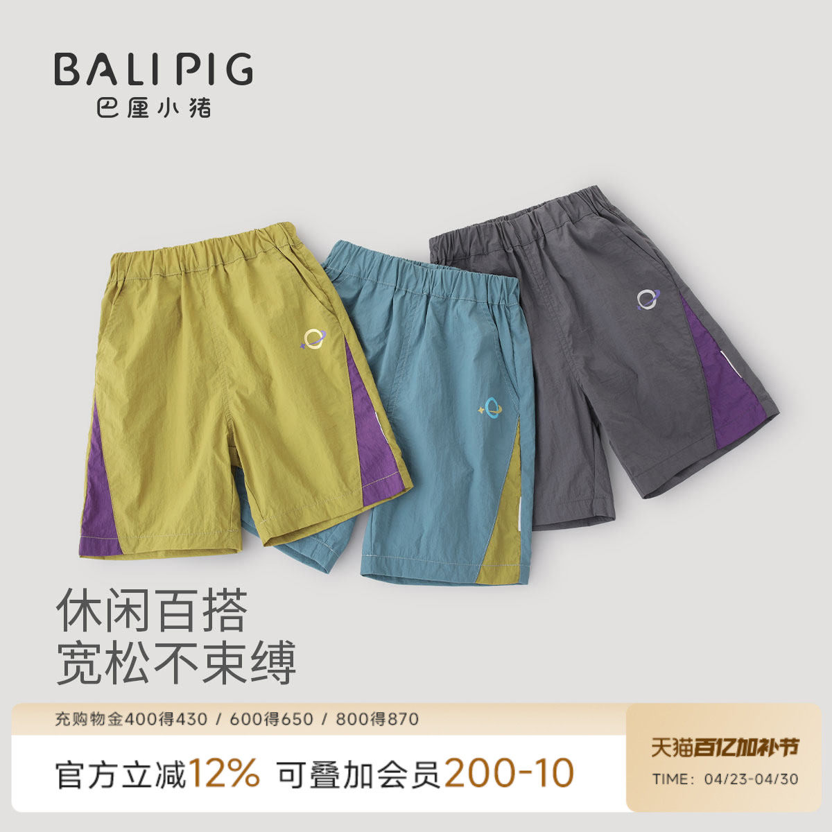 男童七分裤夏季薄款儿童休闲裤夏装拼接撞色潮酷帅气短裤宝宝裤子