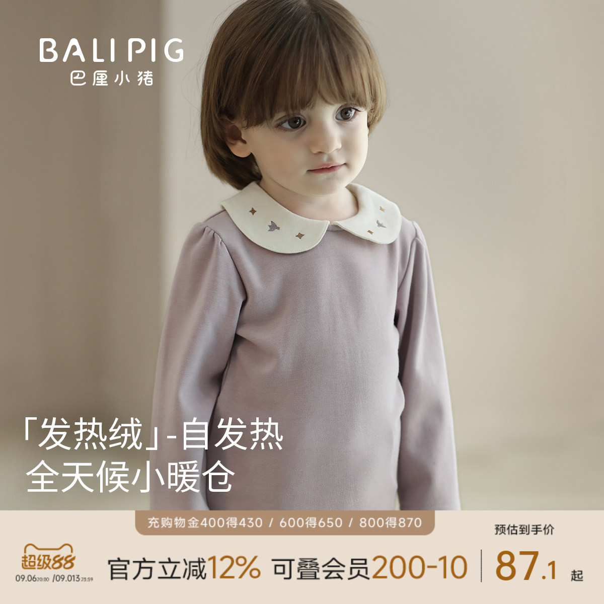 女童T恤春秋长袖打底衫宝宝娃娃领休闲衣服幼儿冬季保暖儿童上衣