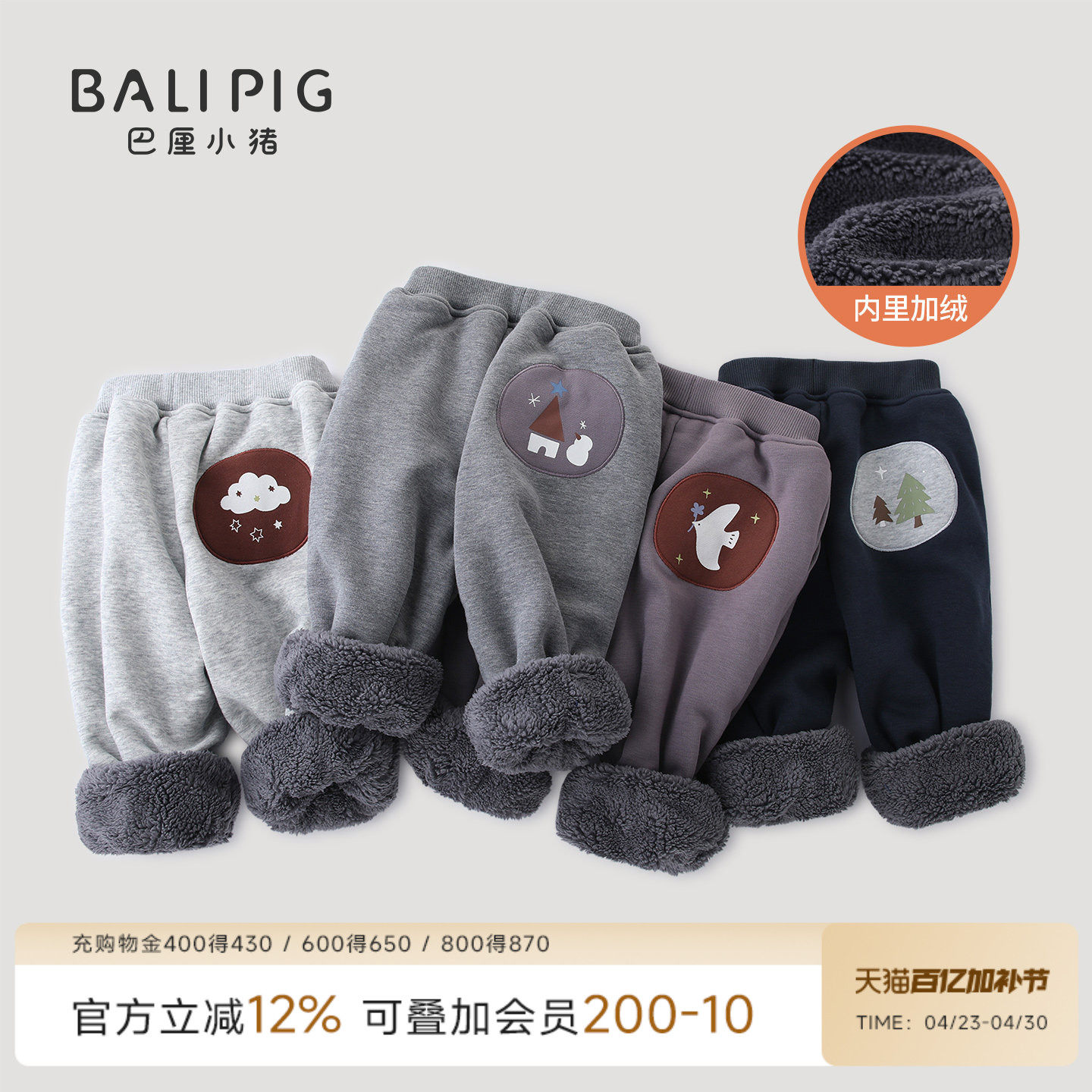 宝宝加绒裤子秋冬季儿童加厚保暖卫裤男童外穿长裤女童休闲运动裤