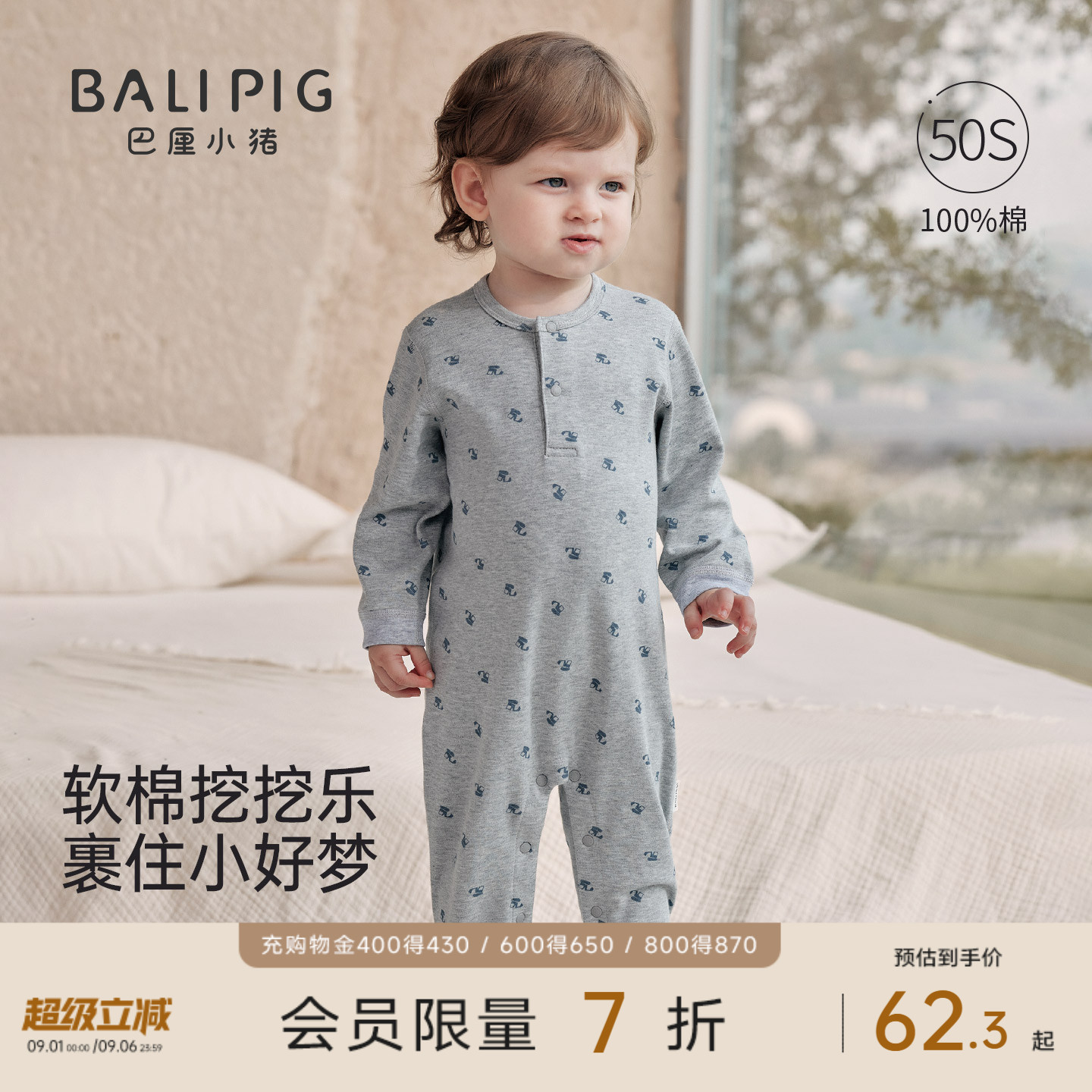 巴厘小猪男宝宝连体衣春秋衣服图片