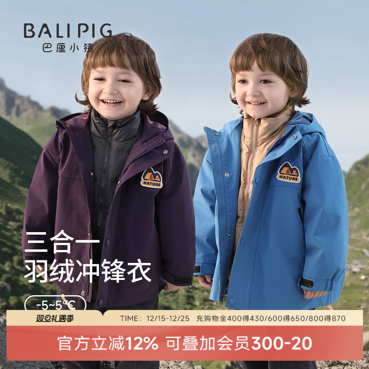 巴厘小猪儿童冬季加厚羽绒冲锋衣