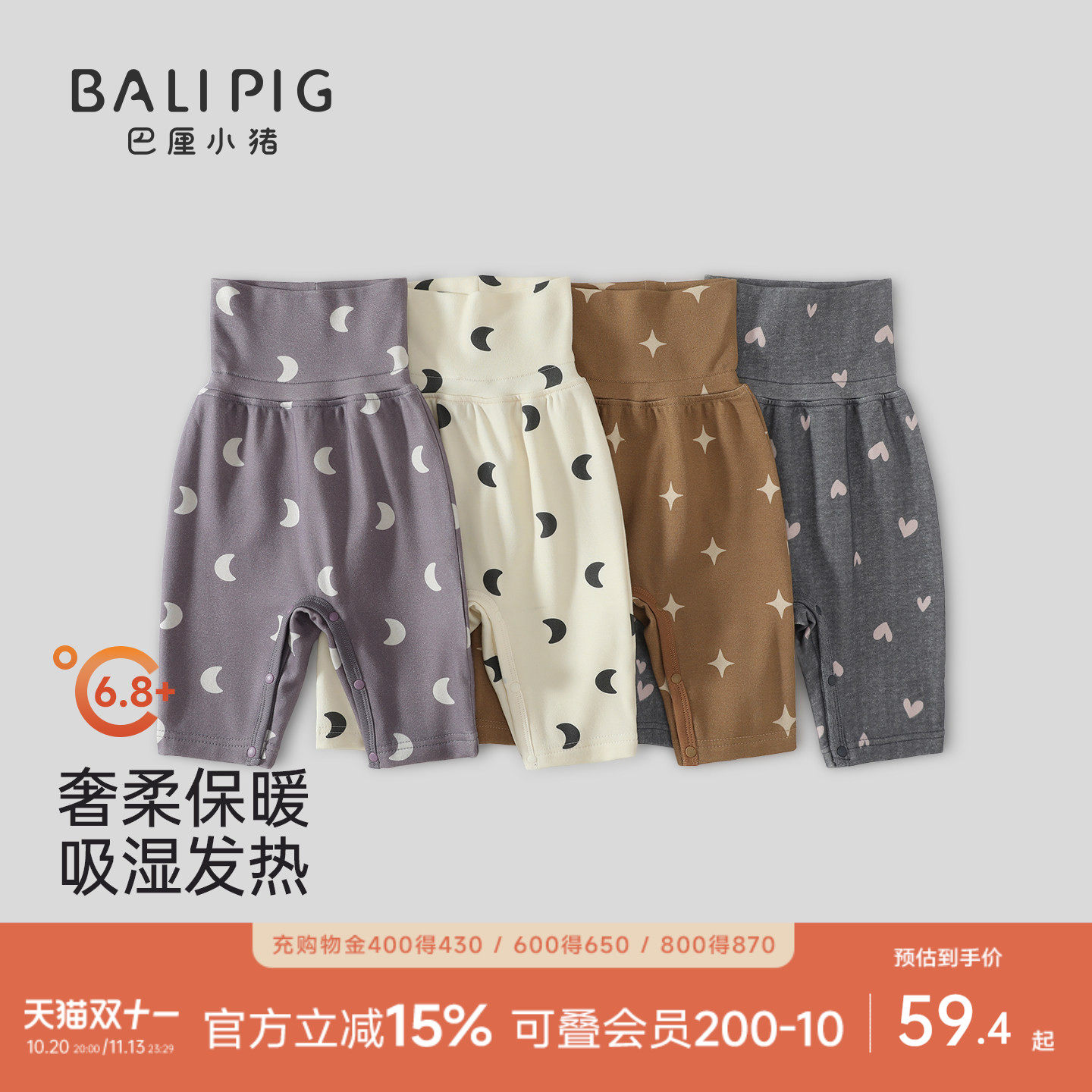 【发热绒】婴儿裤子秋冬高腰裤大屁屁裤加厚保暖护肚睡裤宝宝长裤