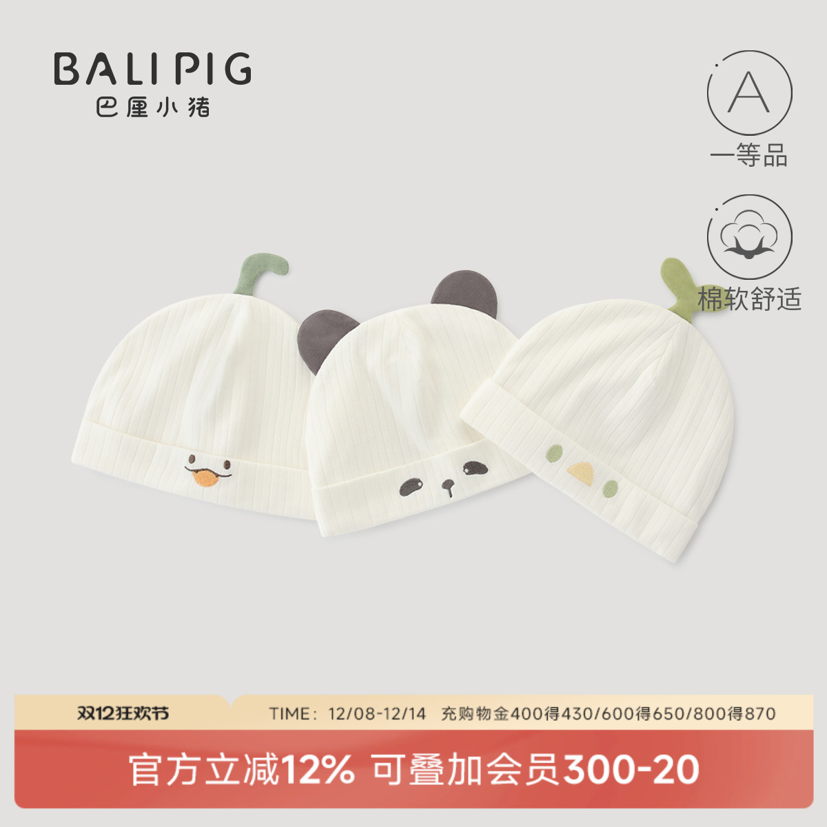 宝宝胎帽新生儿春秋季囟门帽男女宝双层护头囟帽0-3-6月婴儿帽子