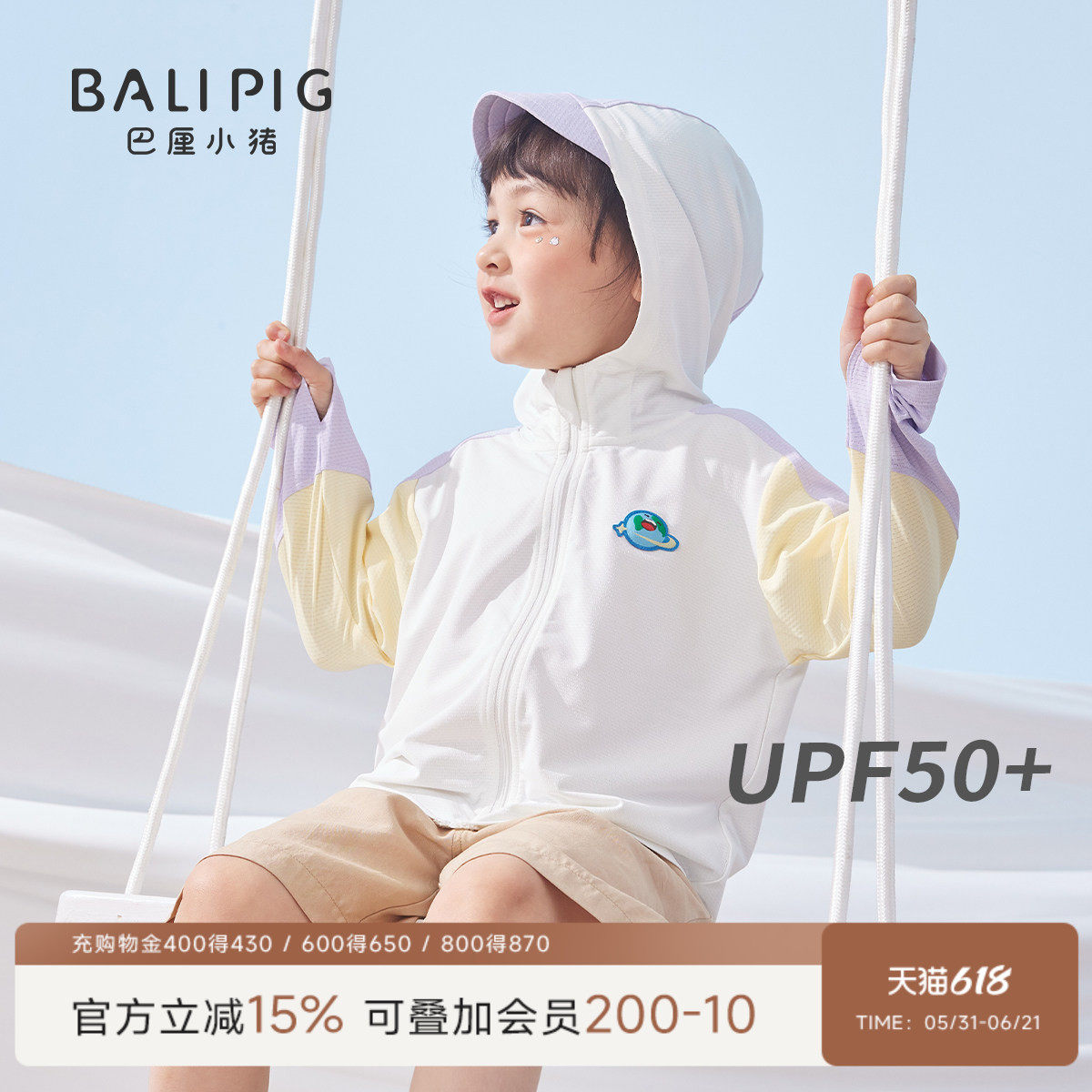 儿童防晒服UP50+男童防紫外线夏季大帽檐长袖上衣薄款女宝宝外套