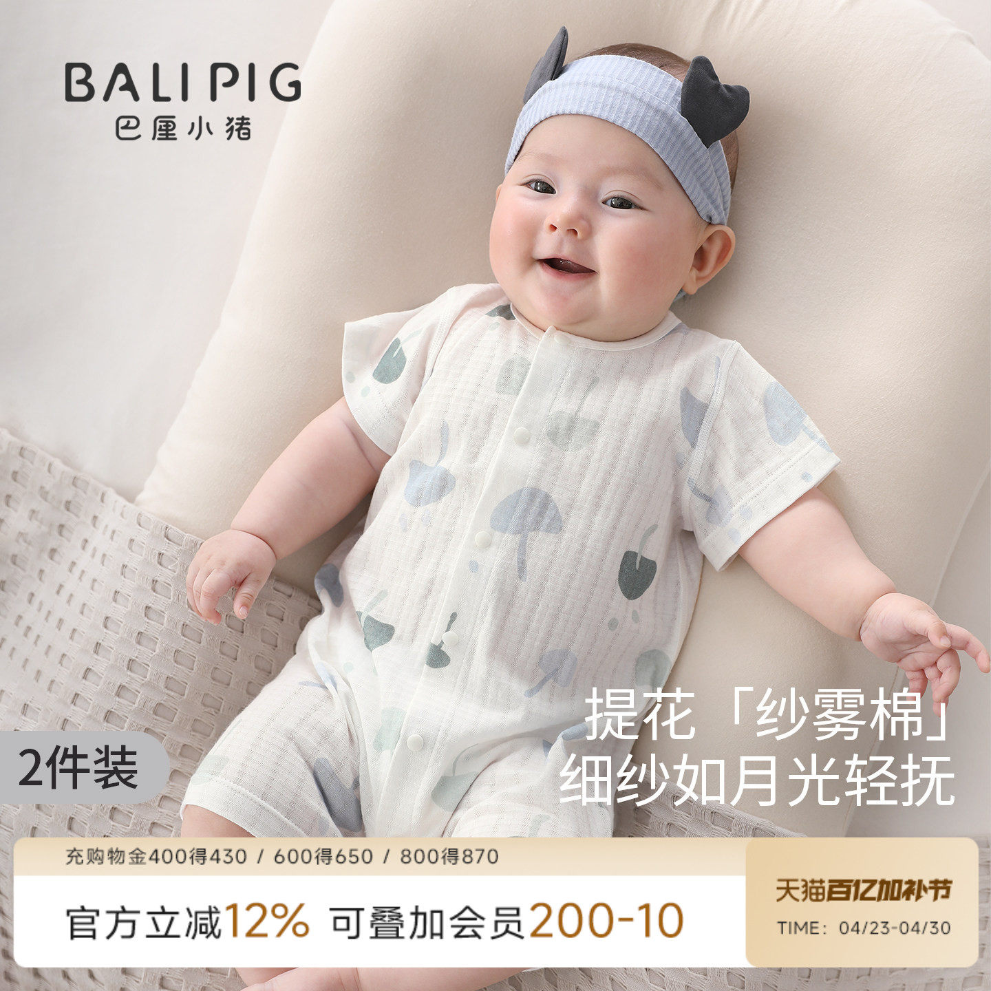 【2件装】婴儿衣服夏季短袖薄款纯棉哈衣爬爬服新生儿宝宝连体衣