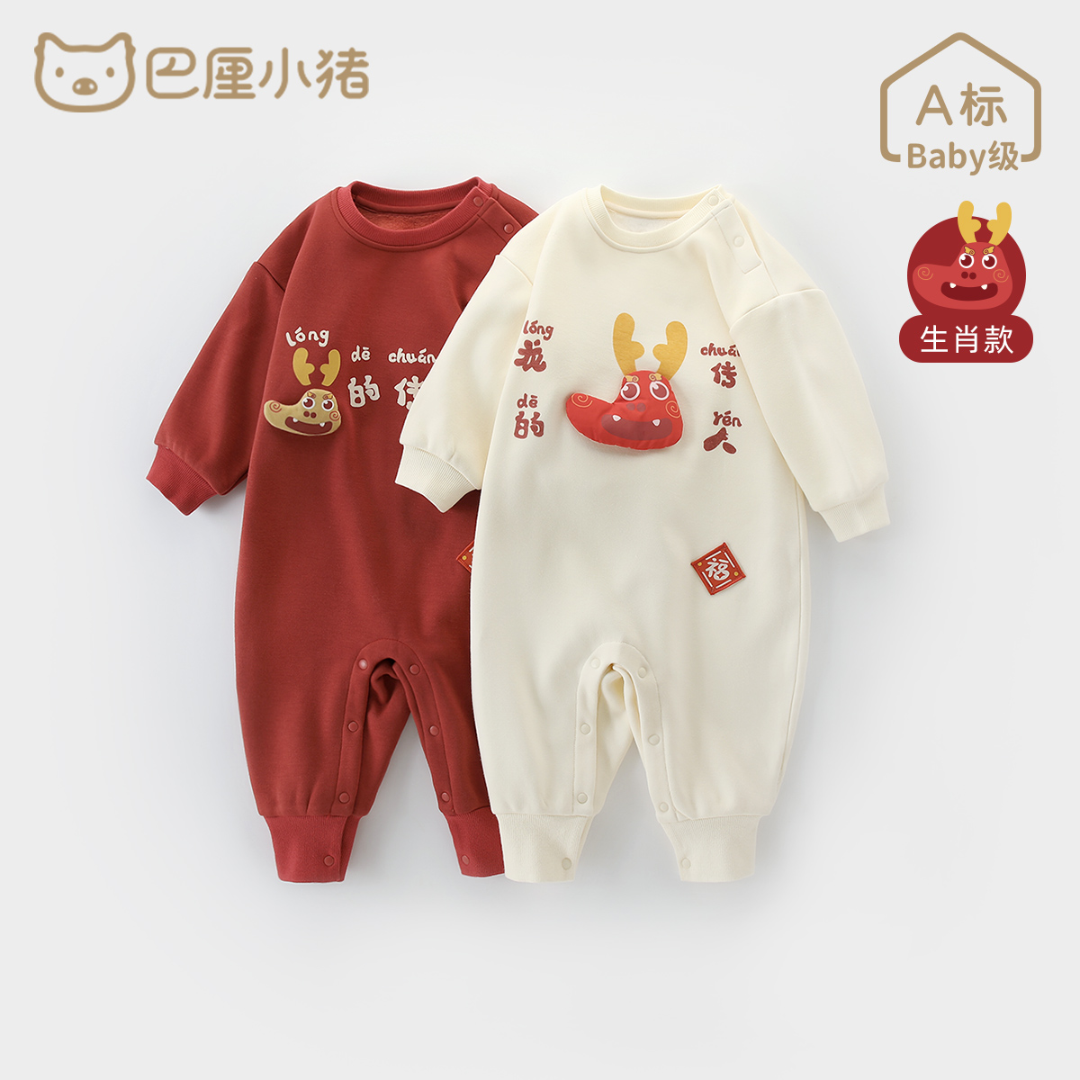 巴厘小猪中国风亲子装新年服